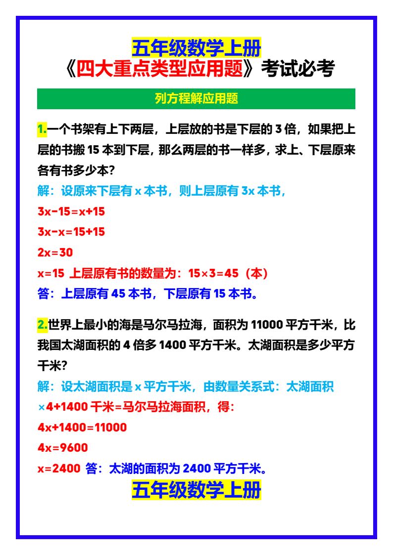 资料预览 第1页