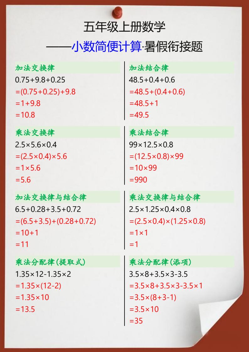 资料预览 第1页