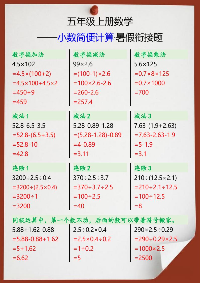 资料预览 第2页