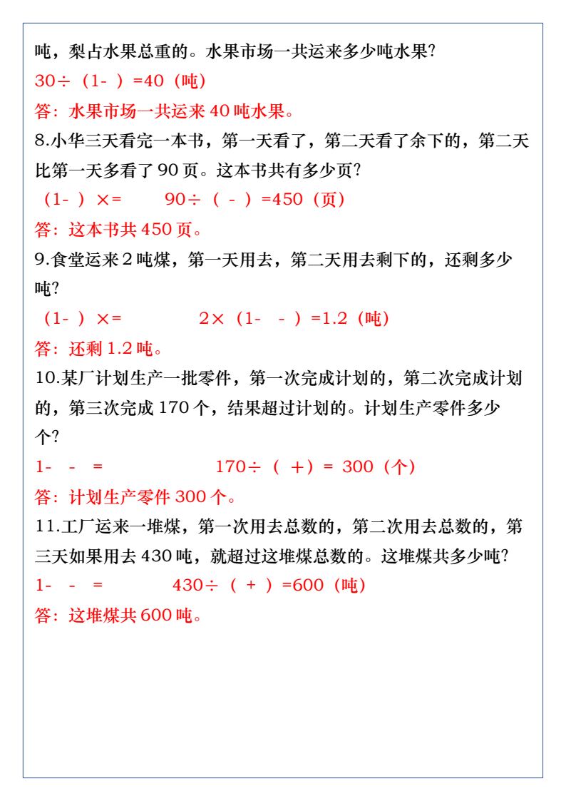 资料预览 第2页