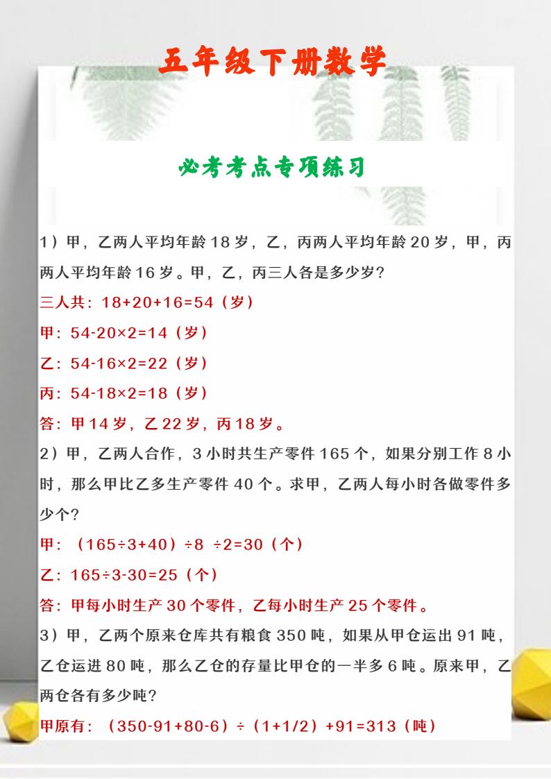 资料预览 第1页