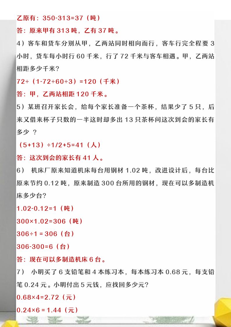 资料预览 第2页