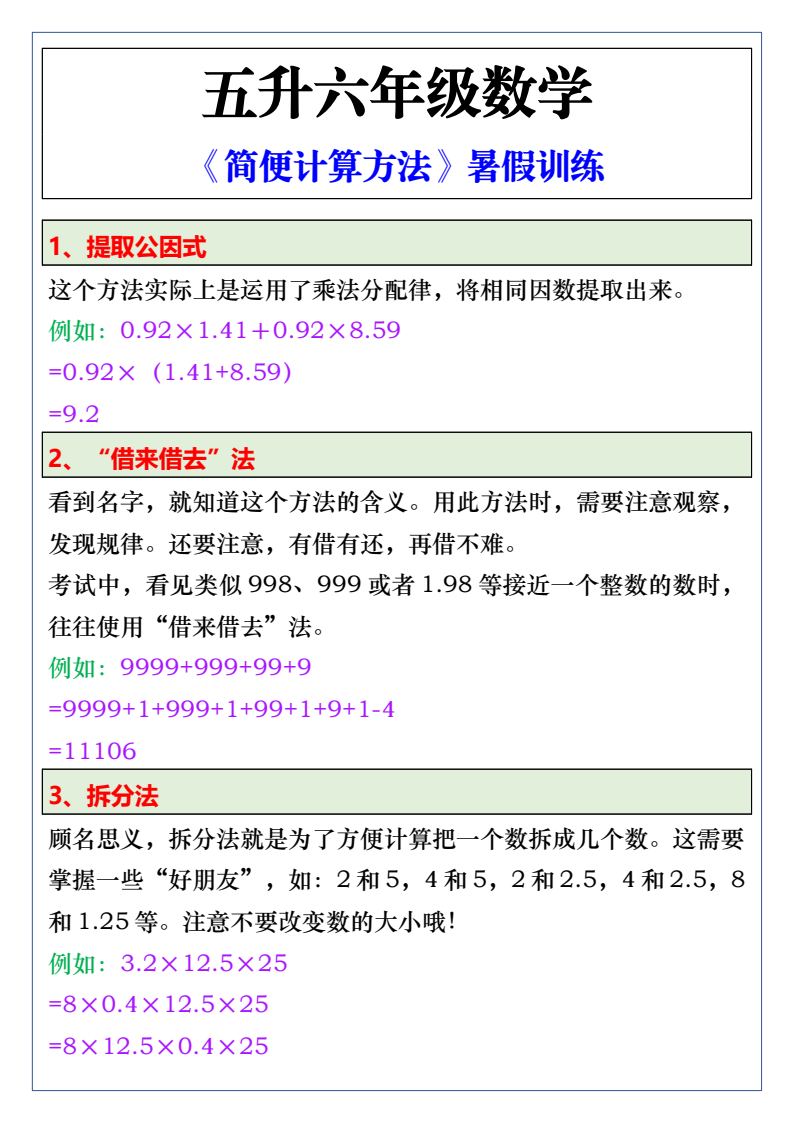 资料预览 第1页
