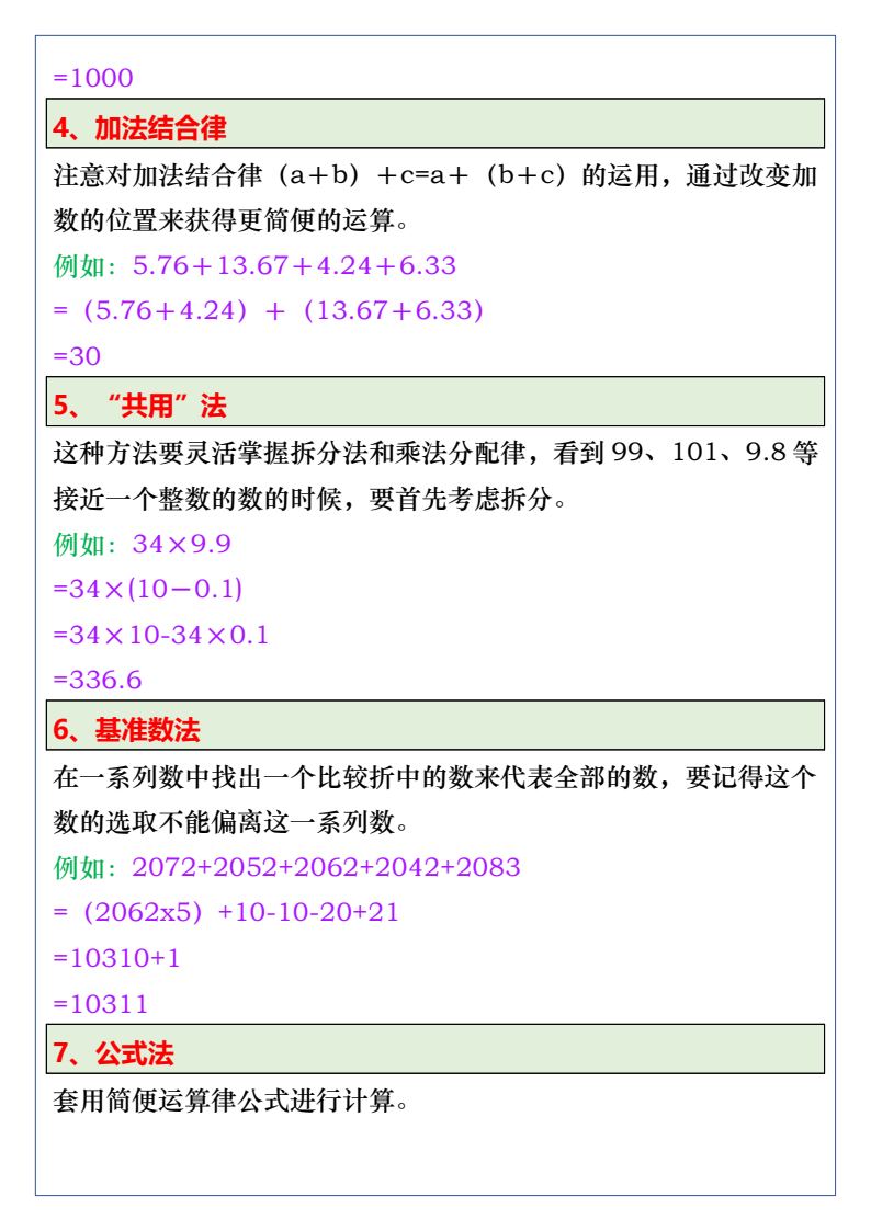 资料预览 第2页