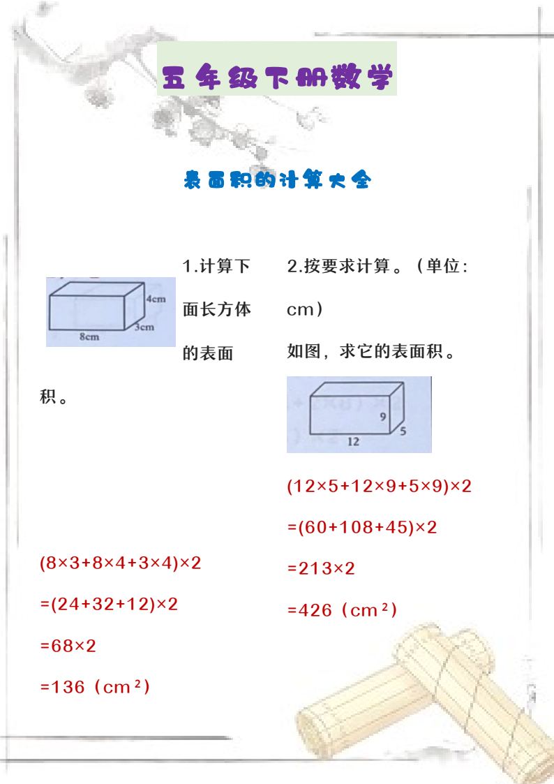资料预览 第1页