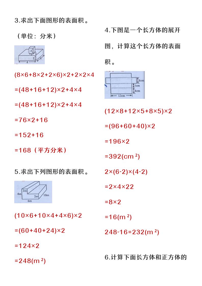 资料预览 第2页