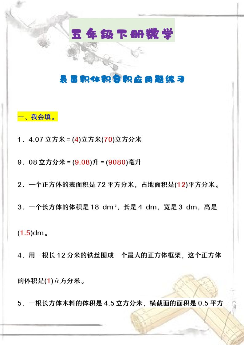 资料预览 第1页