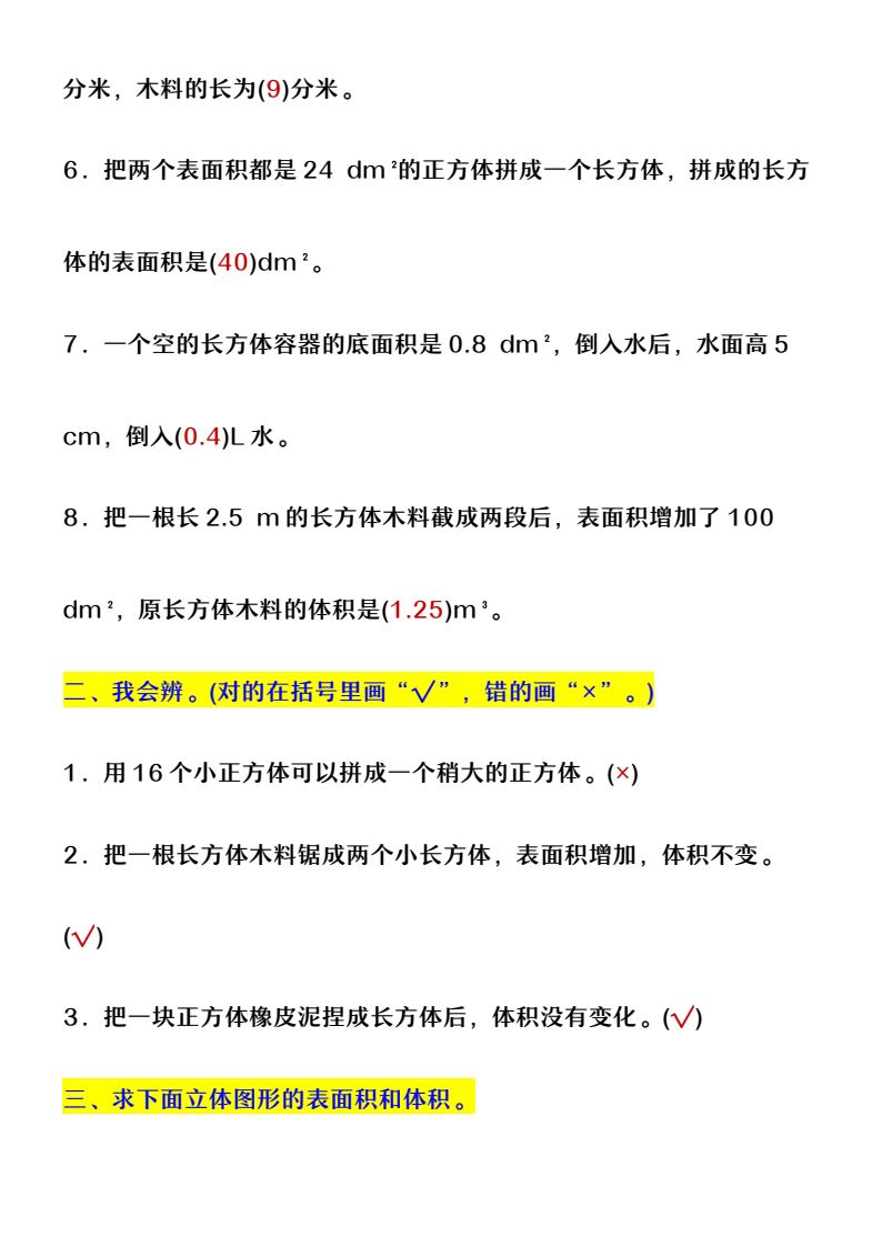 资料预览 第2页