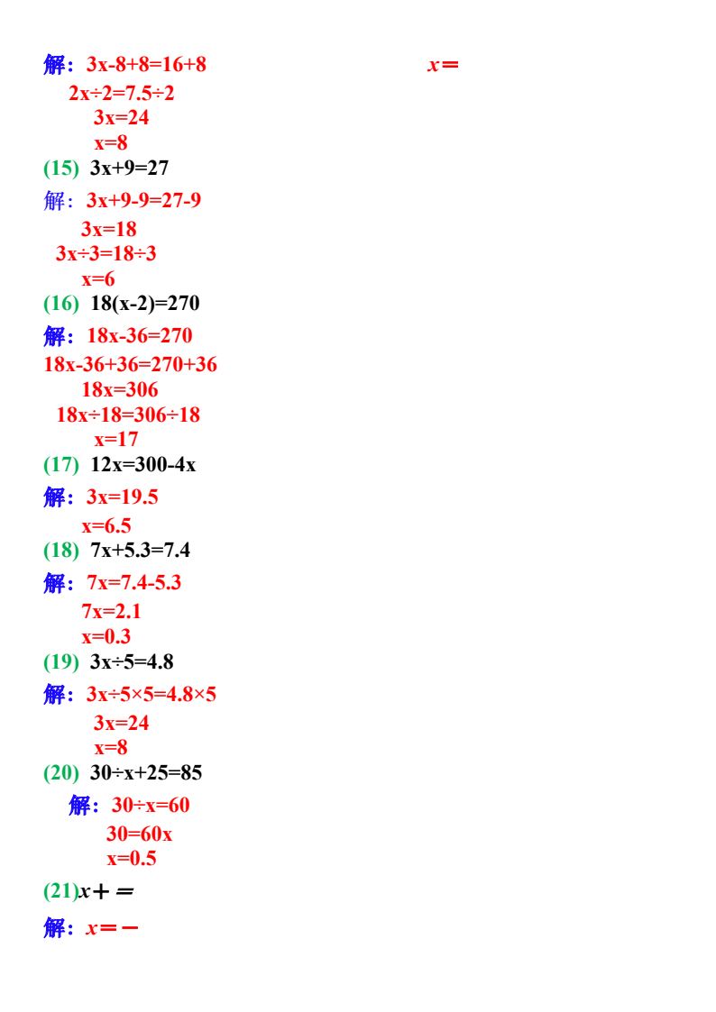 资料预览 第2页