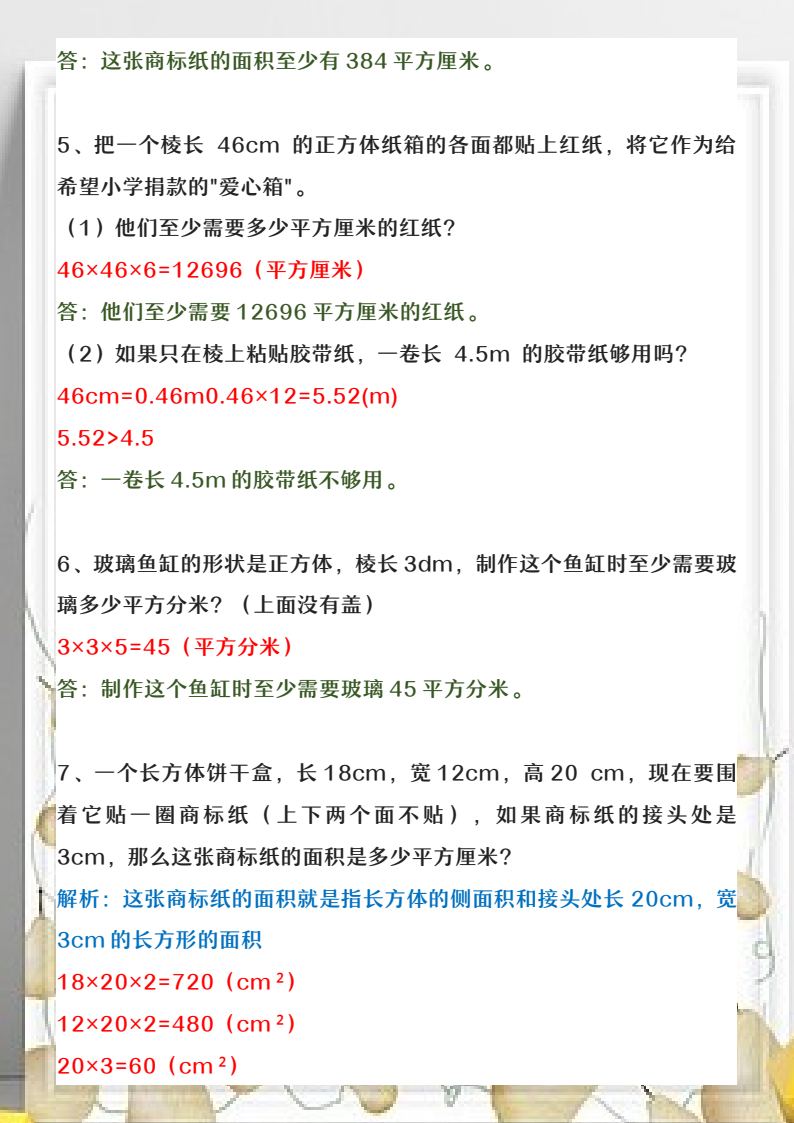 资料预览 第2页