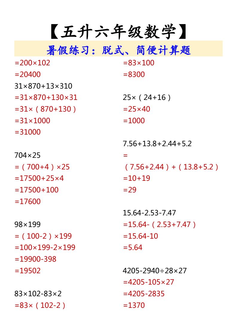 资料预览 第2页