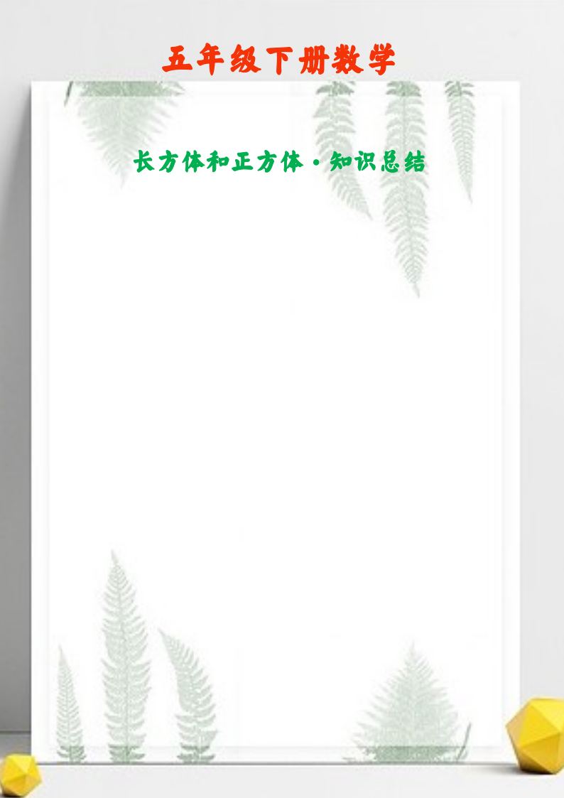 资料预览 第1页