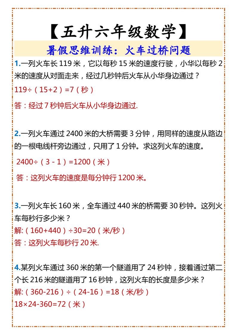 资料预览 第1页