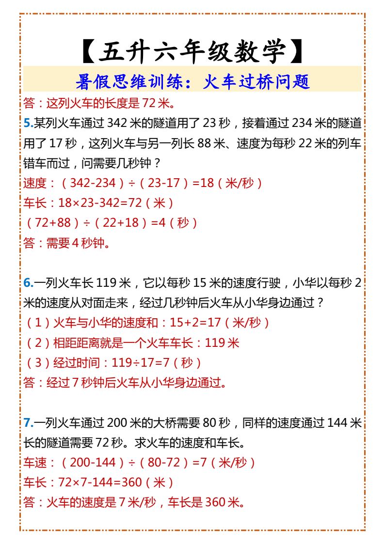 资料预览 第2页