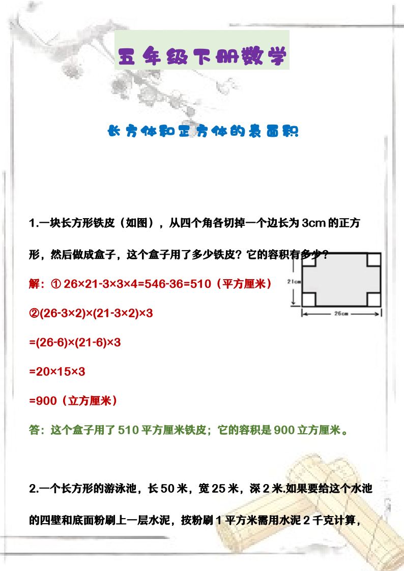 资料预览 第1页