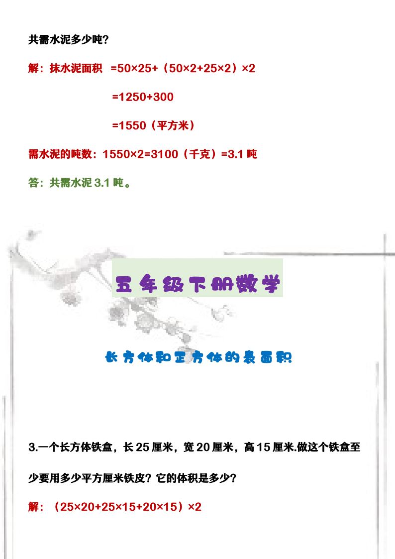 资料预览 第2页