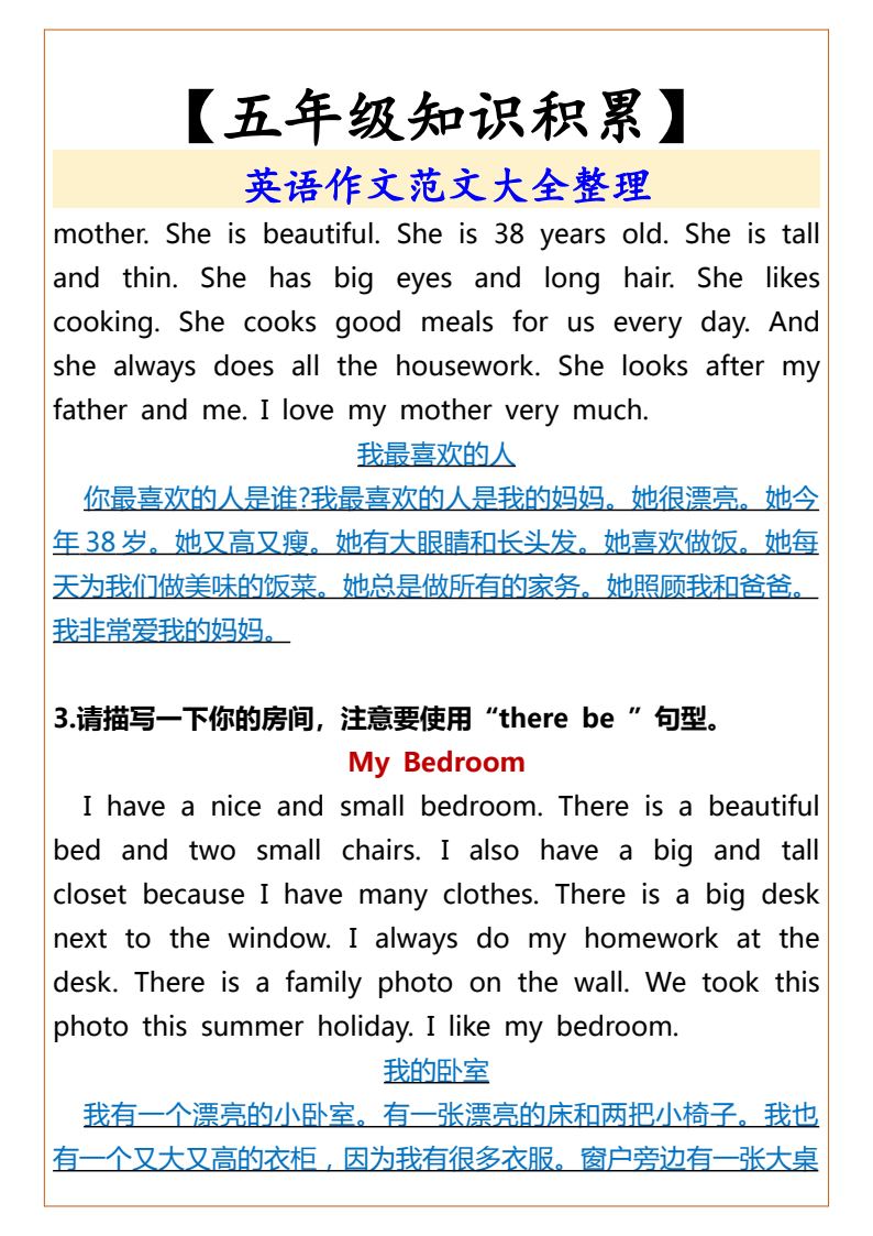 资料预览 第2页