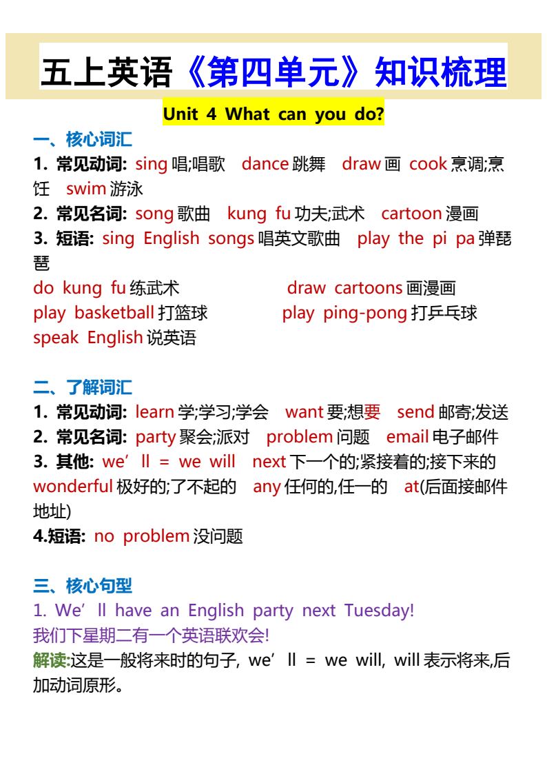 资料预览 第1页