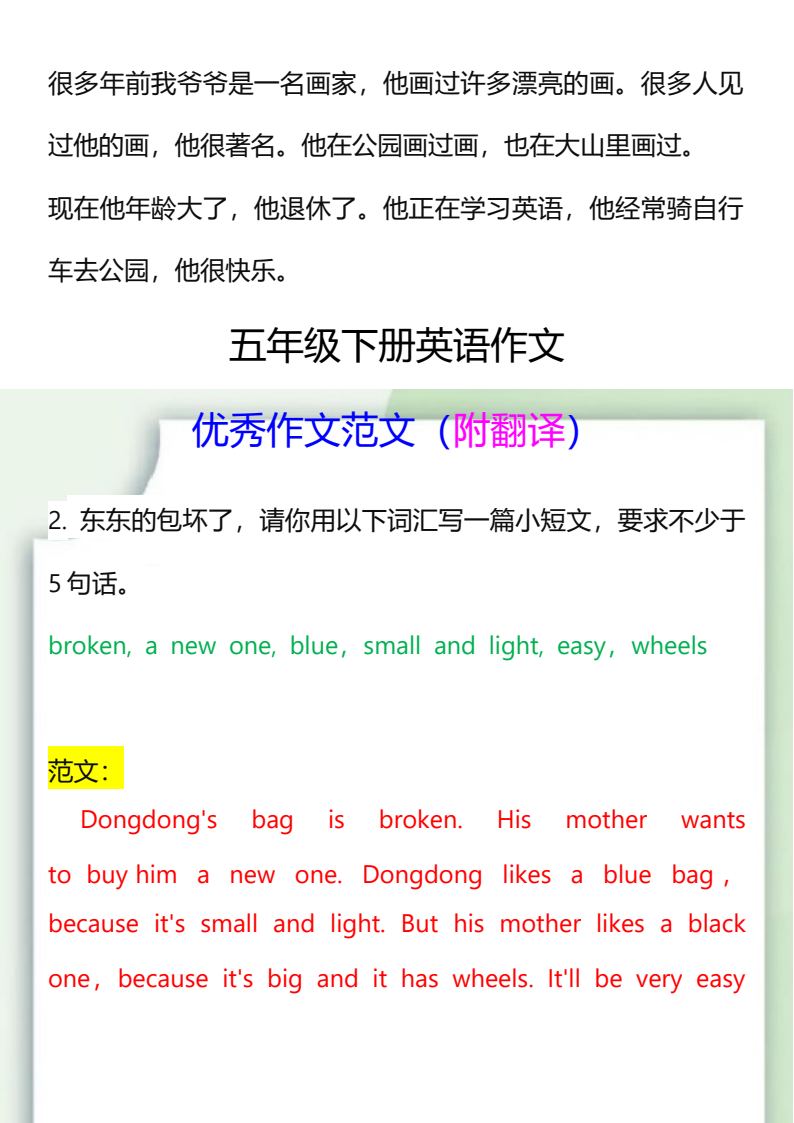 资料预览 第2页