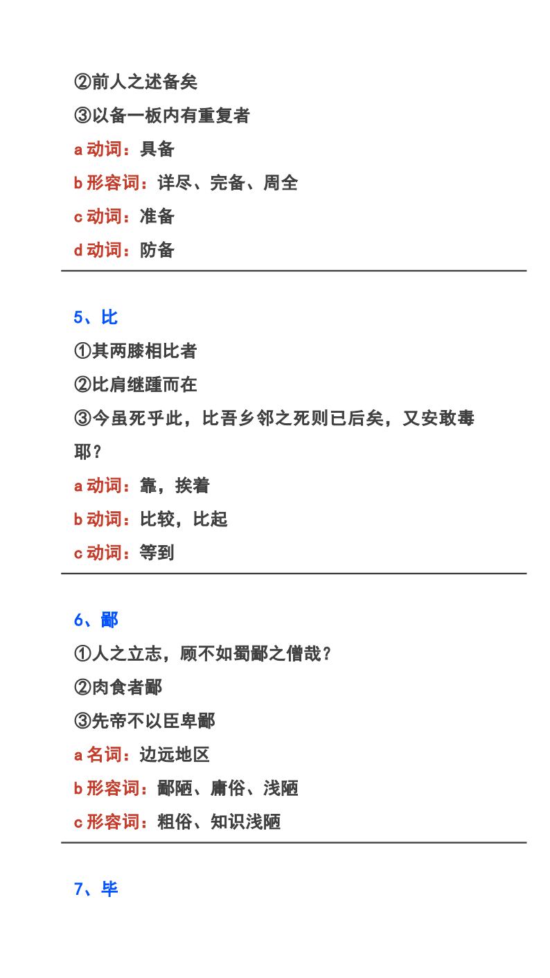 资料预览 第2页