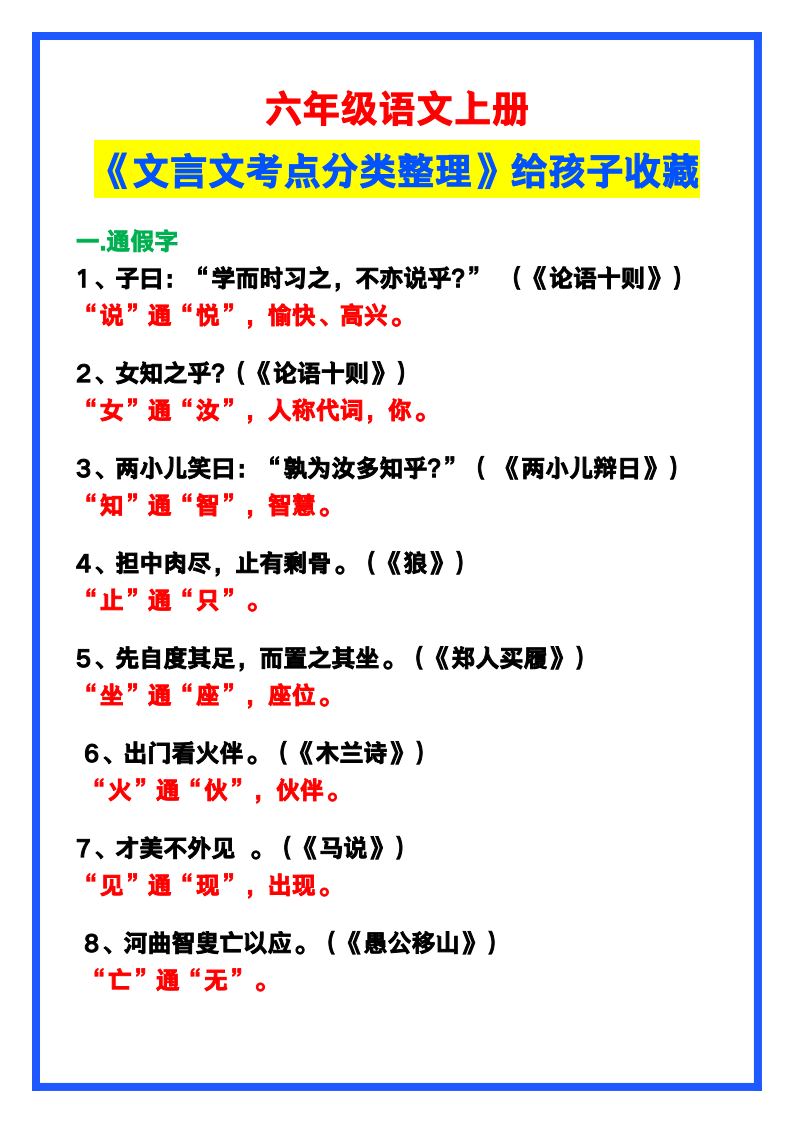 资料预览 第1页