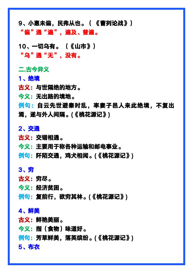 资料预览 第2页