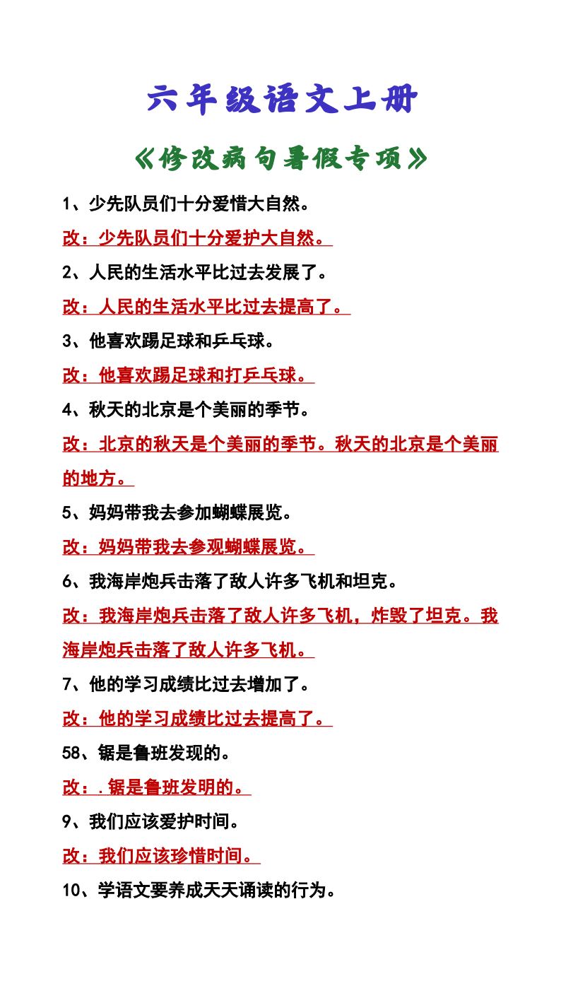 资料预览 第1页