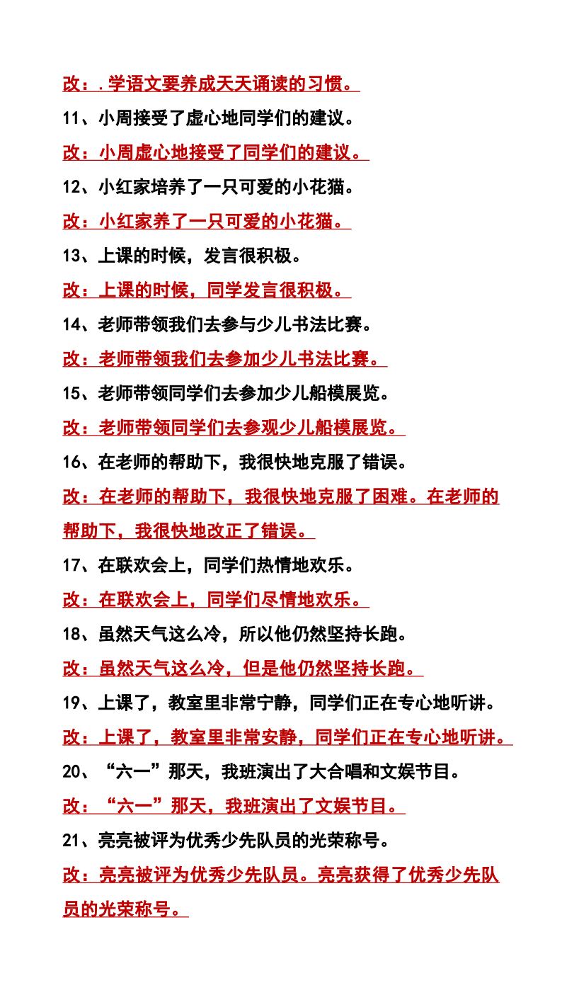 资料预览 第2页