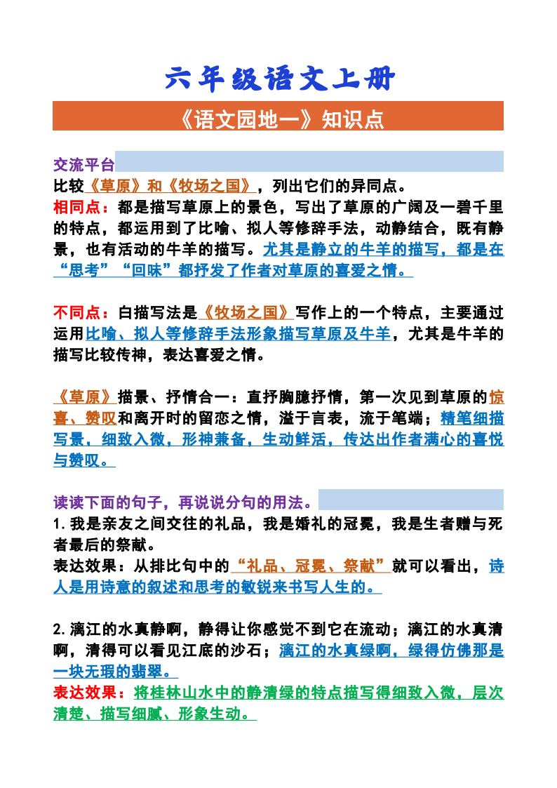 资料预览 第1页