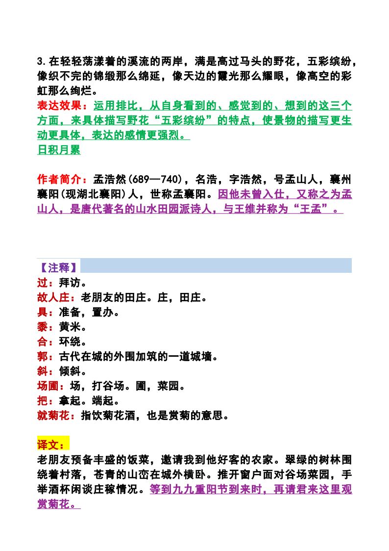 资料预览 第2页