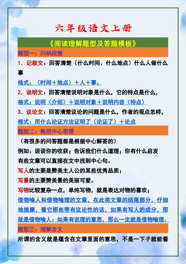 资料预览 第1页