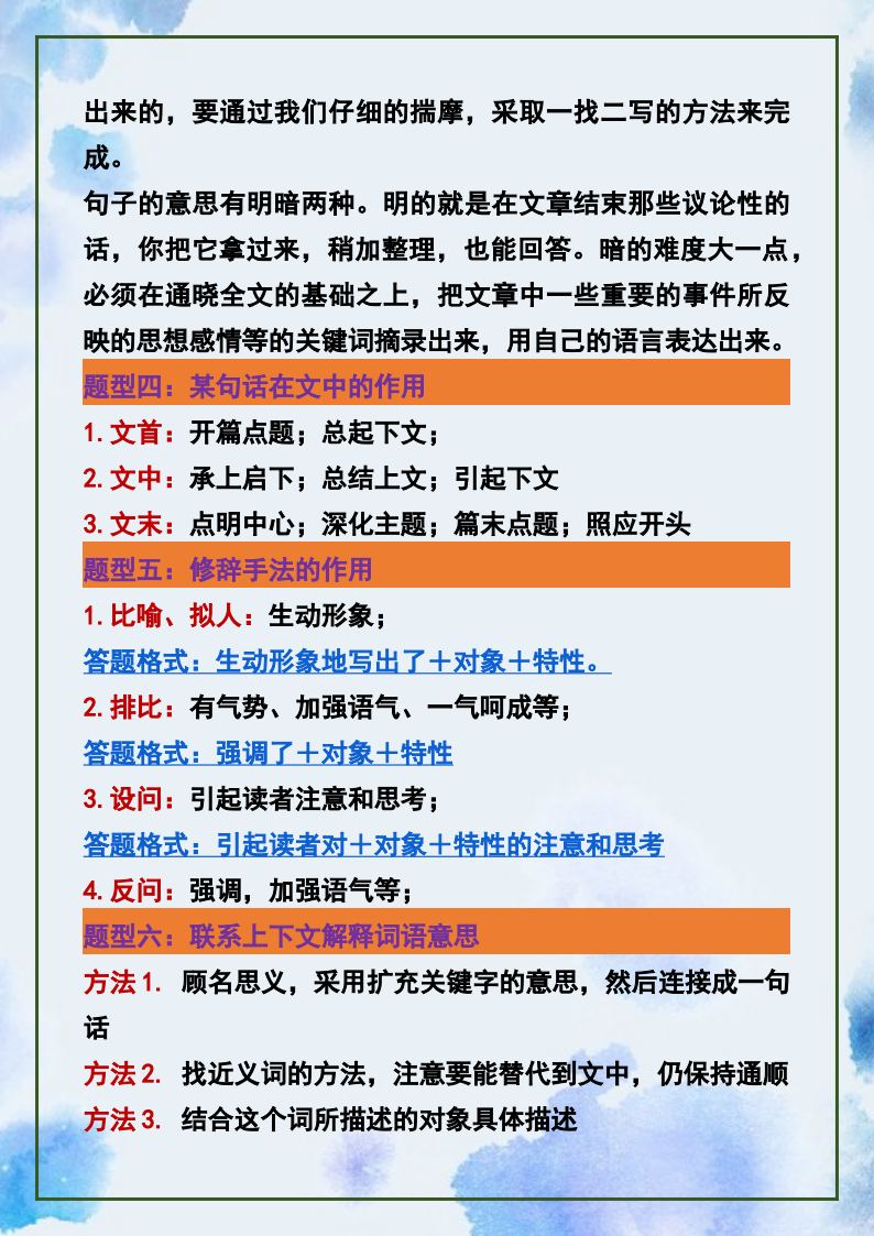 资料预览 第2页
