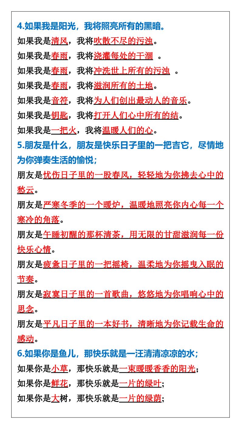 资料预览 第2页