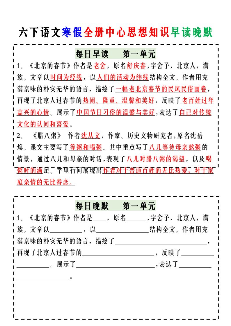 资料预览 第1页