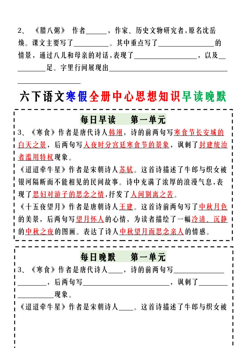 资料预览 第2页