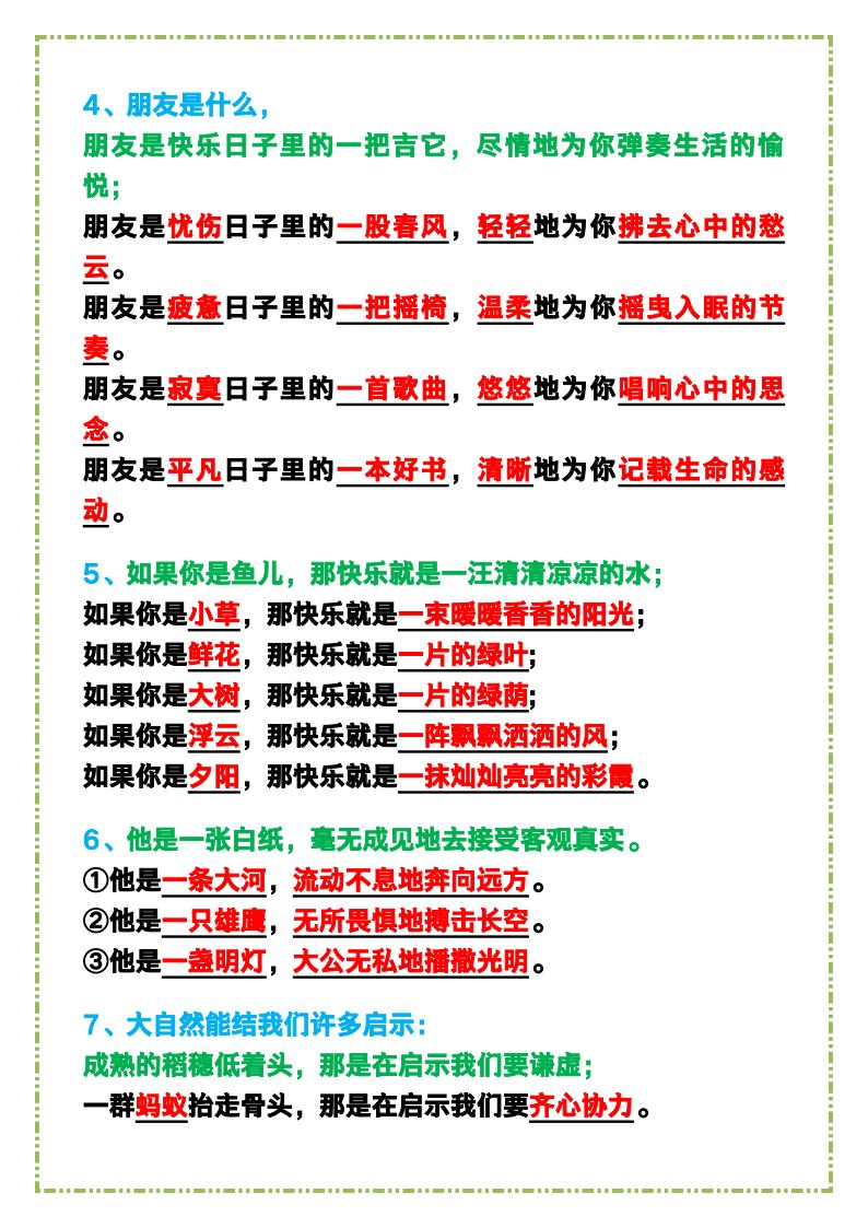 资料预览 第2页