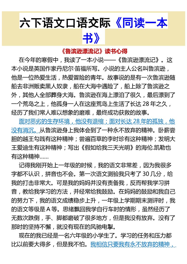 资料预览 第1页