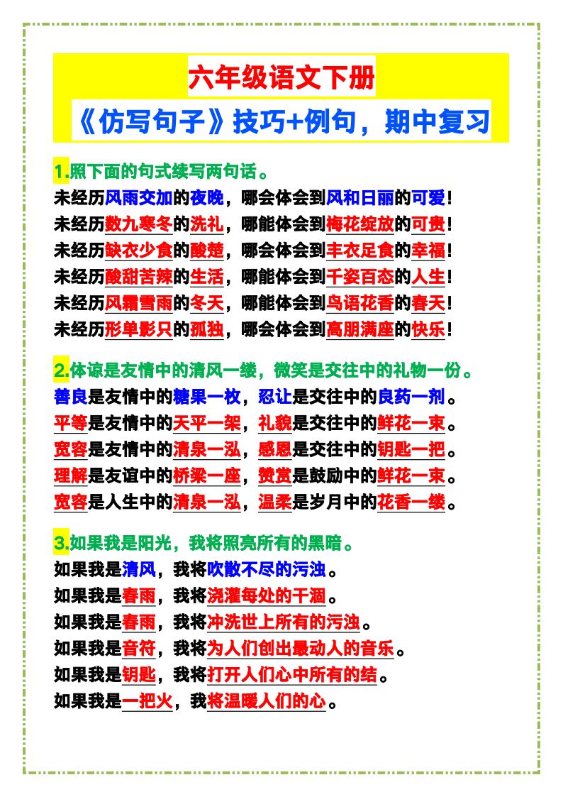 资料预览 第1页
