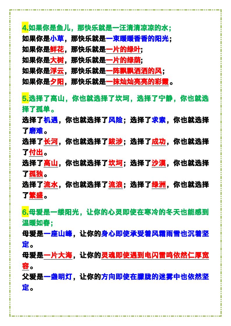 资料预览 第2页