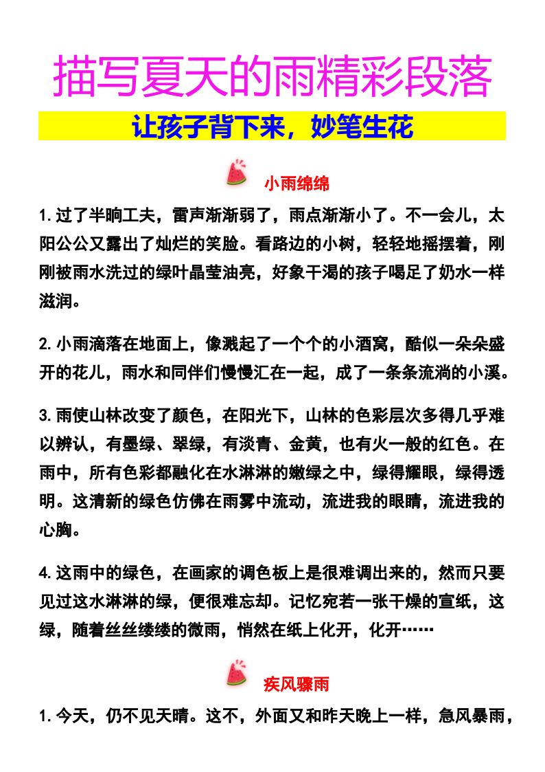 资料预览 第1页