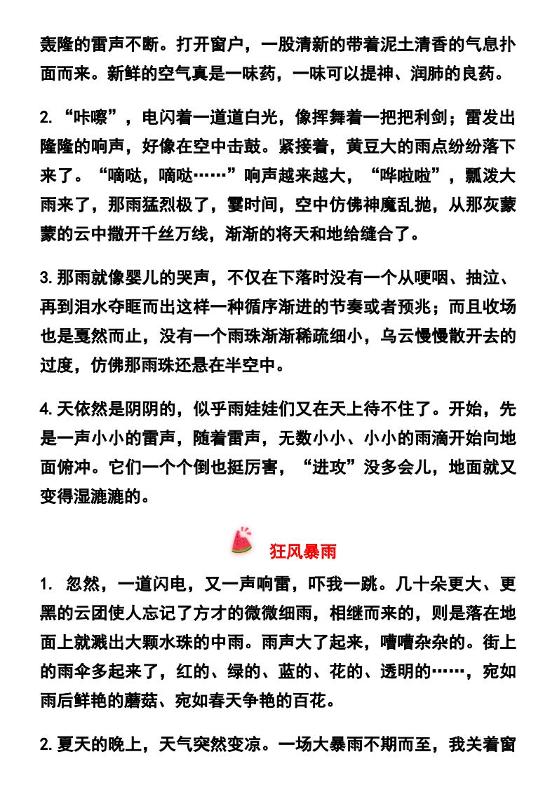资料预览 第2页