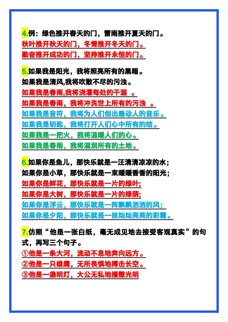 资料预览 第2页