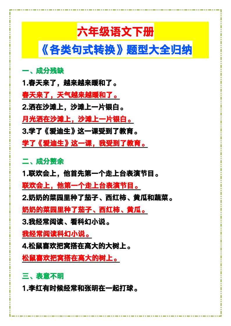资料预览 第1页