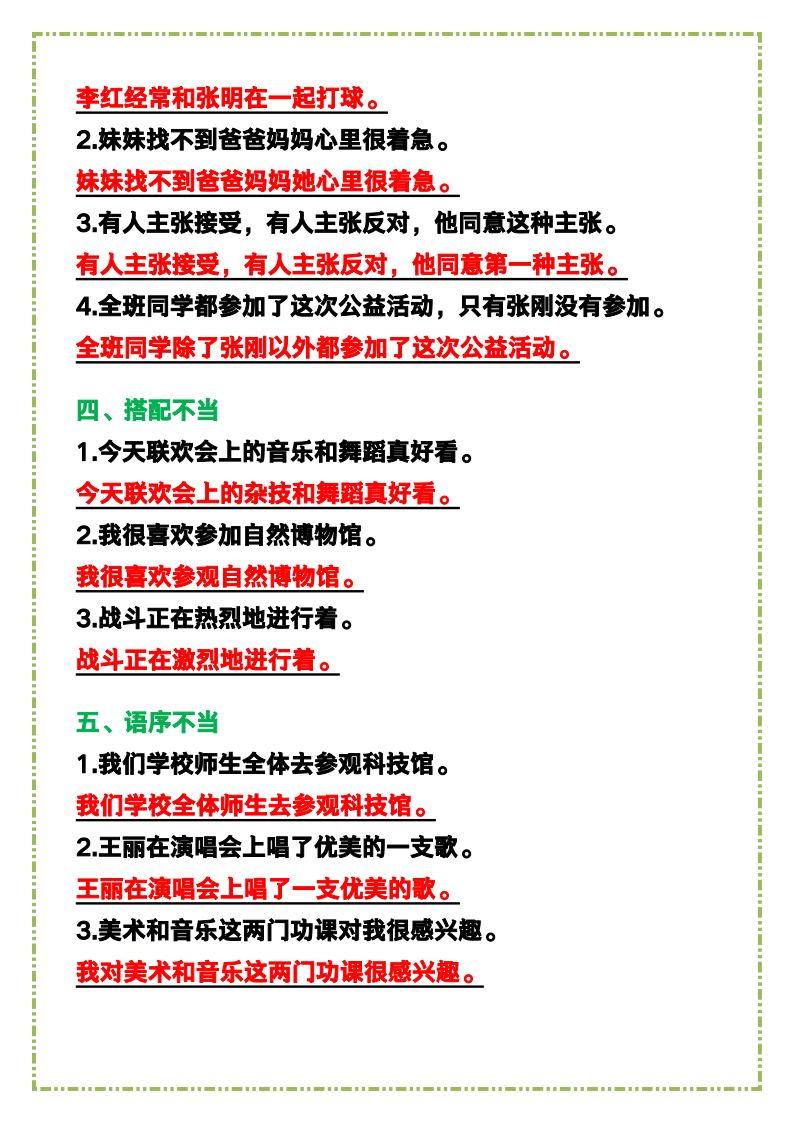 资料预览 第2页