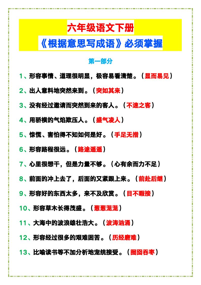 资料预览 第1页