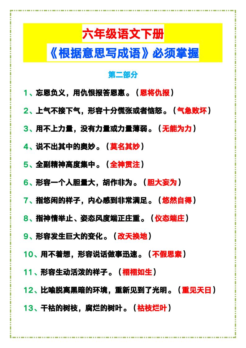 资料预览 第2页