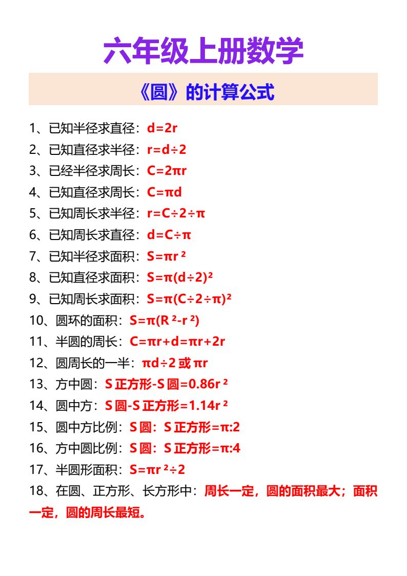 资料预览 第1页