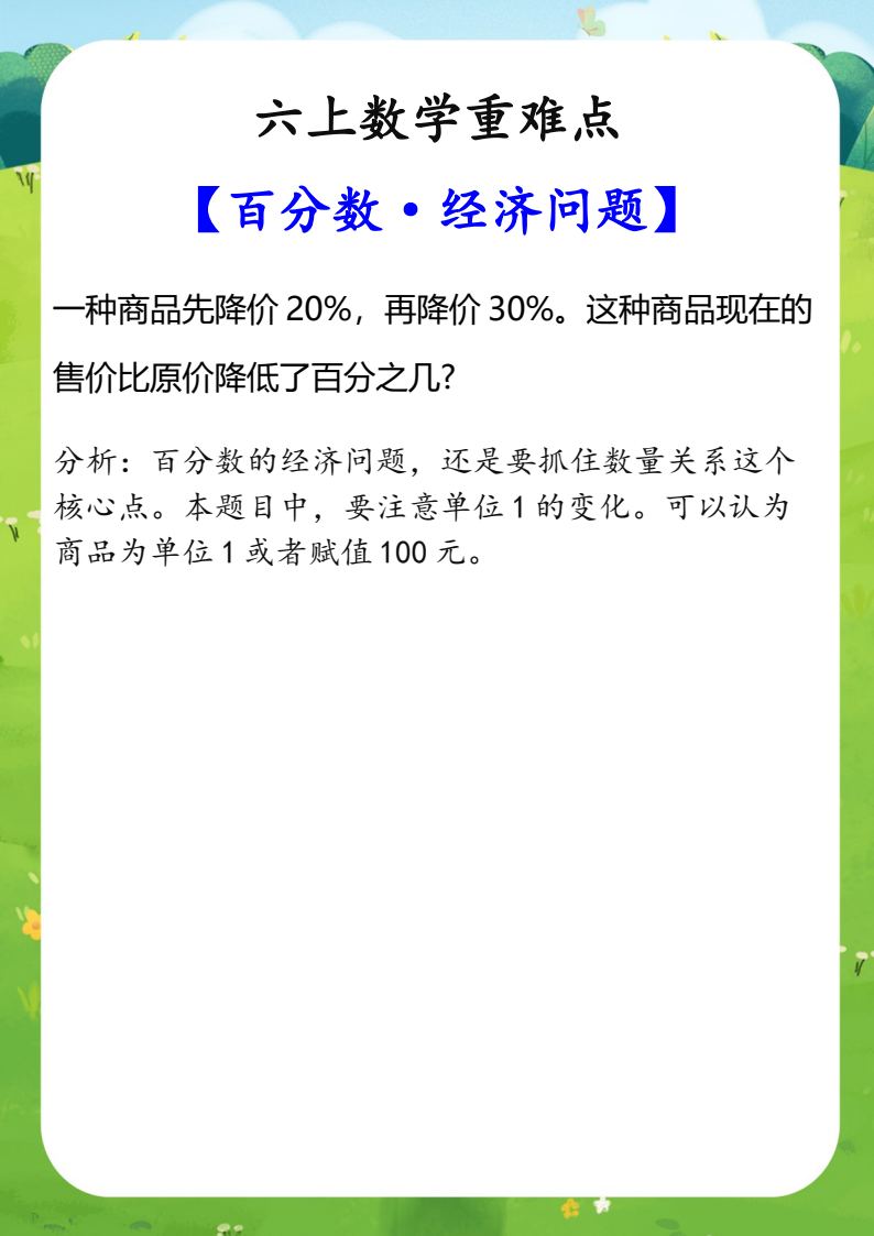 资料预览 第1页