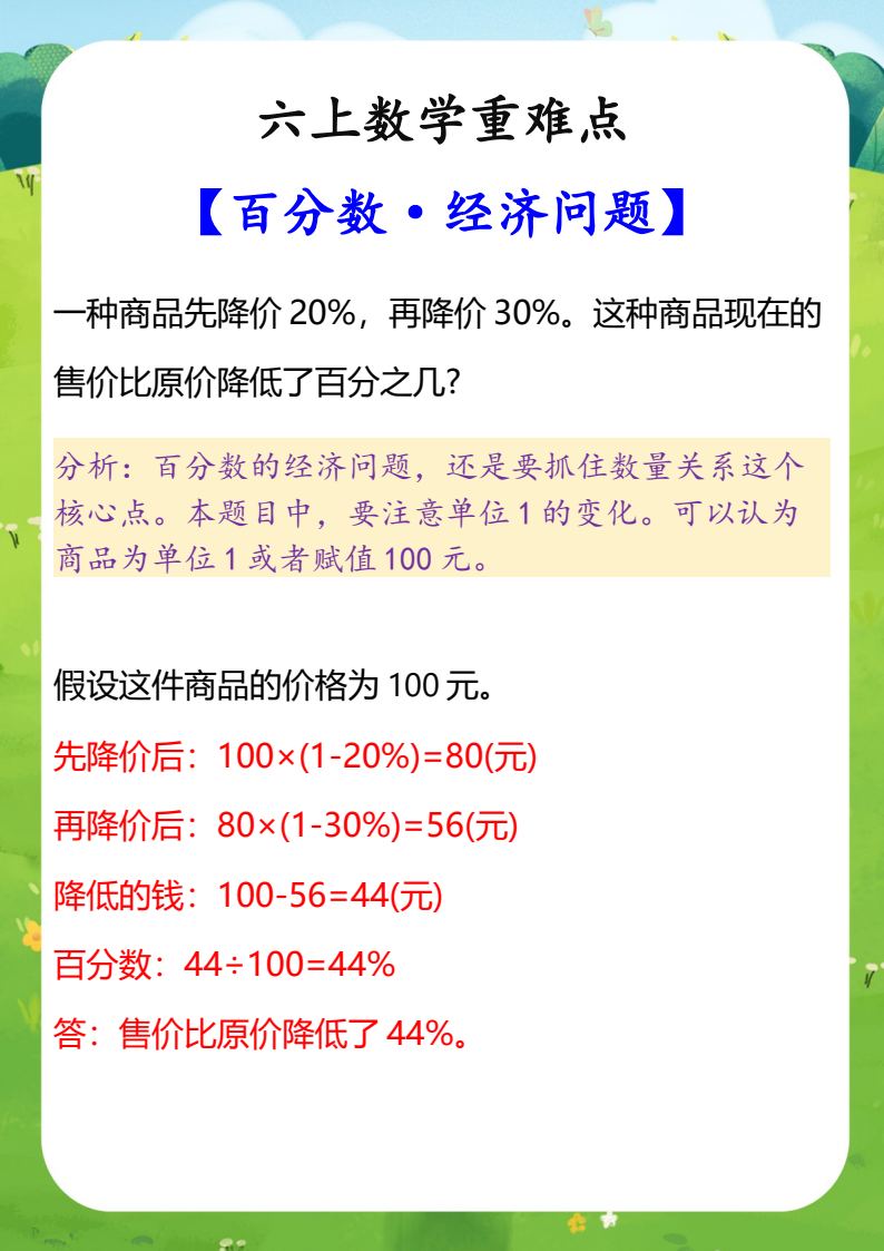 资料预览 第2页