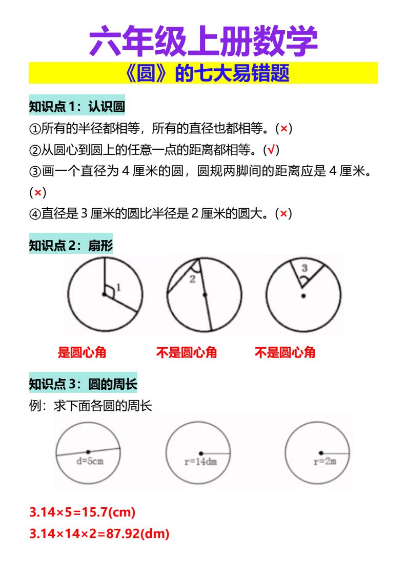 资料预览 第1页